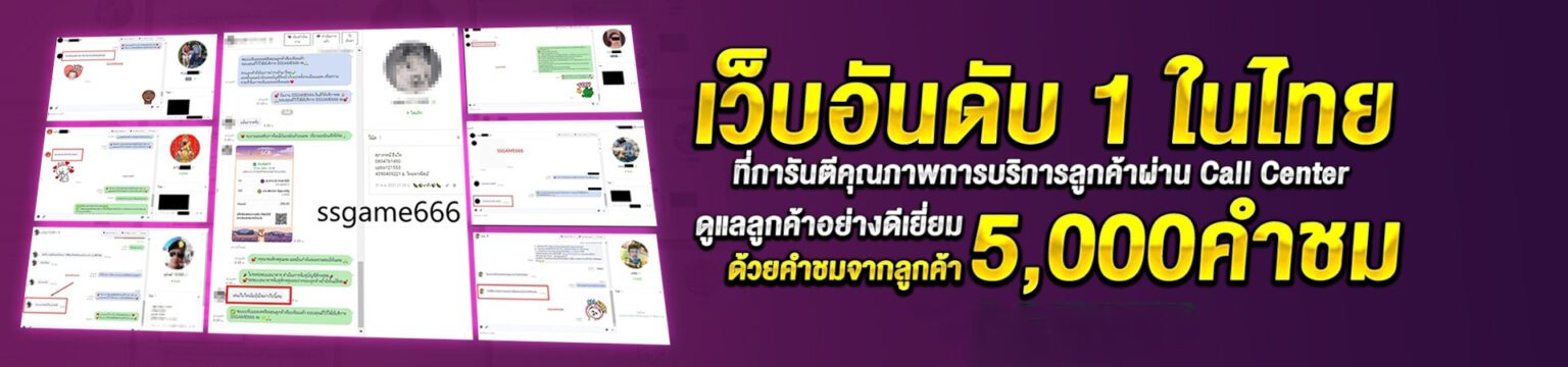 ssgame666 พนันออนไลน์